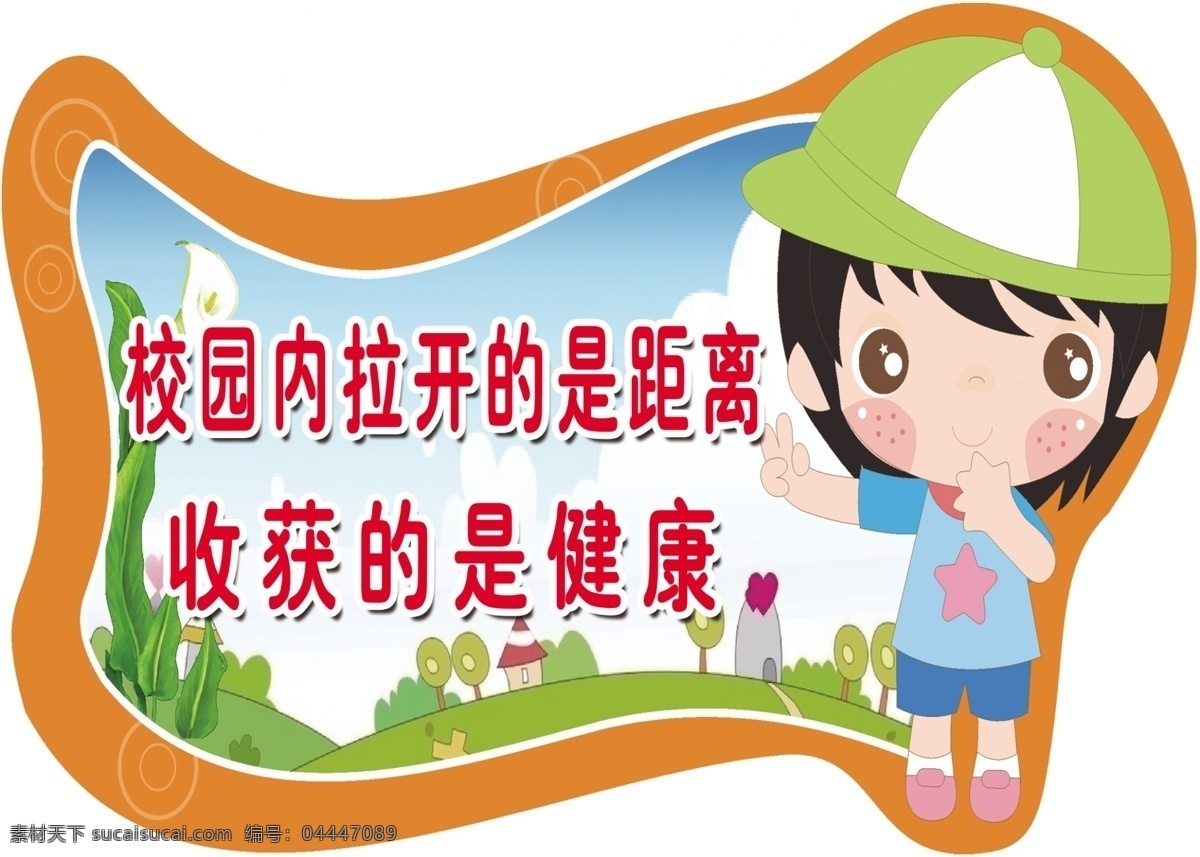 防疫標語 學(xué)校 新冠 防疫 異型 雕刻 標語 展板模板