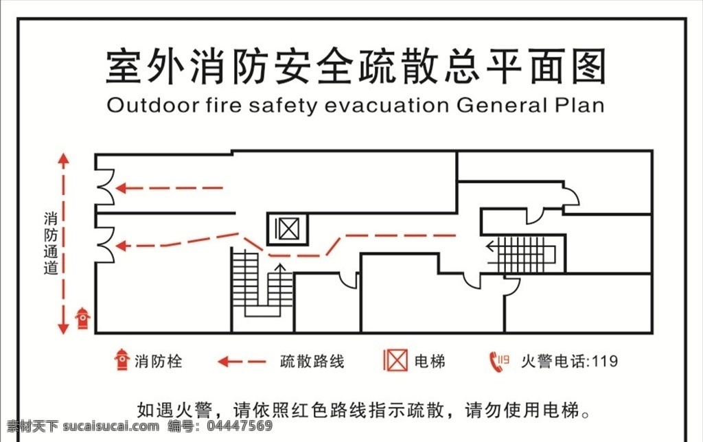 室外 安全 疏散 圖 安全疏散圖 疏散平面圖 消防圖 安全出口 消火栓 消火栓標(biāo)志 逃生 火警電話 電梯標(biāo)志 疏散線路 矢量圖
