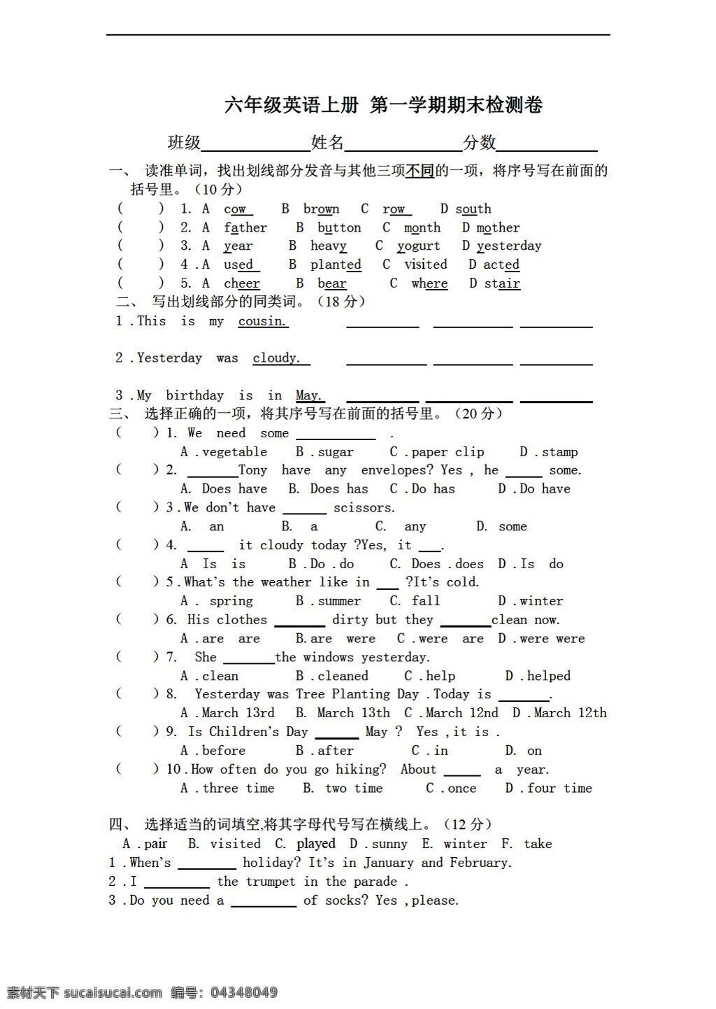 六 年級 上 英語 上冊 學(xué)期 期末 檢測 卷 廣東版 六年級上 試題試卷