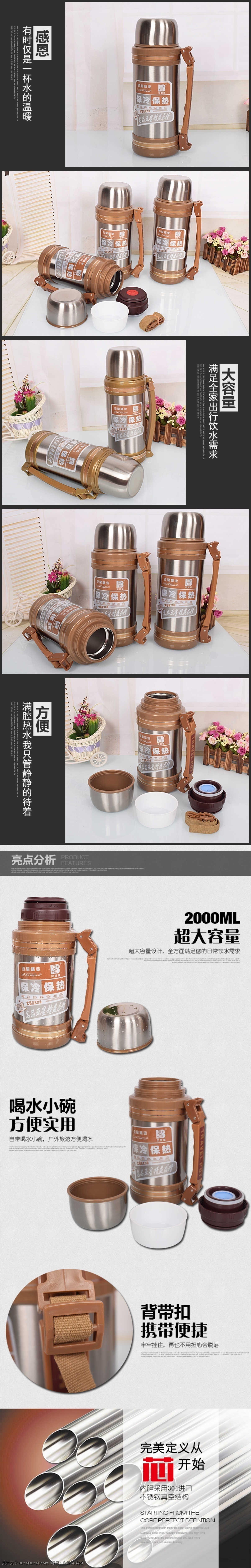 旅游壺 淘寶 詳情 頁 戶外運動 淘寶詳情頁 原創(chuàng)設(shè)計 原創(chuàng)淘寶設(shè)計