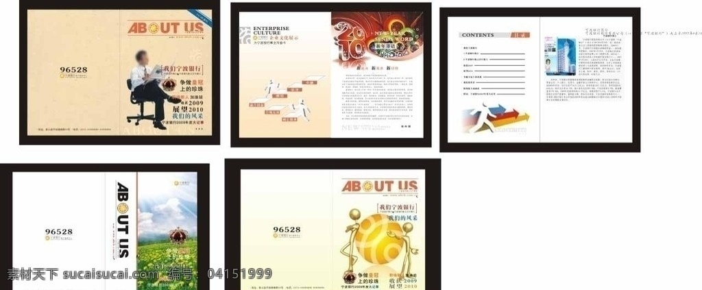 銀行畫冊(cè)封面 封面 封面設(shè)計(jì) 畫冊(cè) 人 坐在 椅子 上 看書 企業(yè)畫冊(cè) 金人 銀行畫冊(cè) 矢量