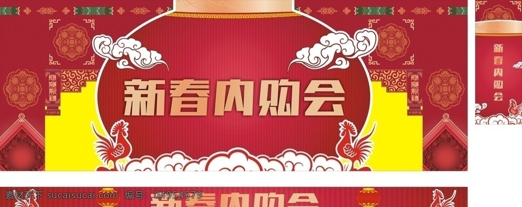 新春內(nèi)購(gòu)會(huì) 矢量 紋樣 花紋 分層