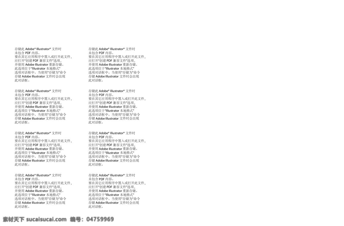 簽約桁架 簽約廣告設計 房地產(chǎn) 學校 源文件 紅色