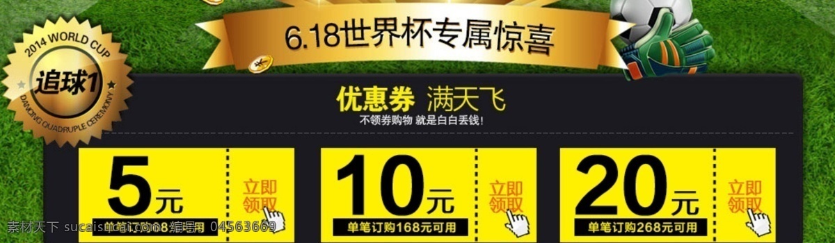 店鋪 優(yōu)惠券 店鋪優(yōu)惠券 狂歡節(jié) 雙十二 雙十二素材 淘寶素材 淘寶促銷標(biāo)簽