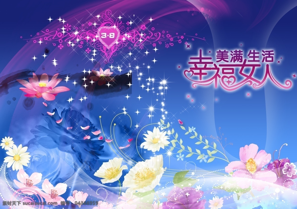 三八婦女節(jié)