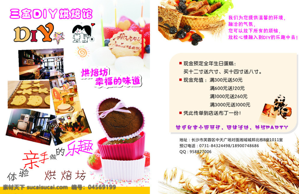diy 蛋糕 宣傳單 單 頁 蛋糕彩頁 蛋糕宣傳單 彩頁 烘焙宣傳單 蛋糕單頁 蛋糕dm單 dm宣傳單 白色