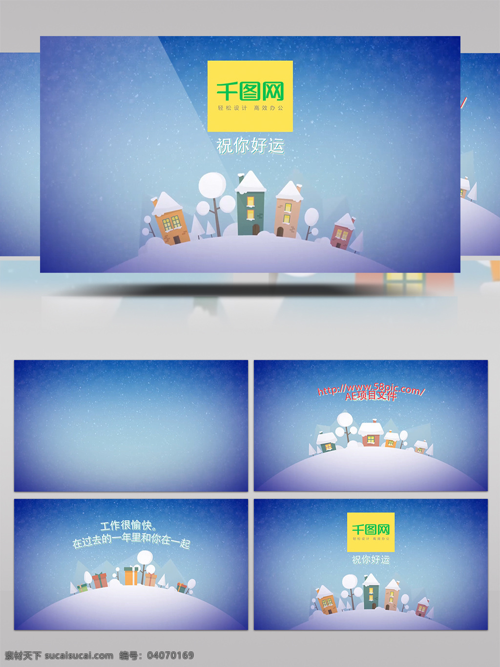 卡通 图形设计 雪花 粒子 圣诞节 新年 片头 动画 爱情 生日 情人节 圣诞节相册 相册包装 片尾 周年 鸡年 纪念 七夕节 婚礼展示 雪景 冰雪