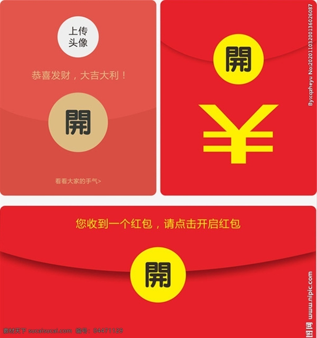 節(jié)日 紅包 素材圖片 免扣 節(jié)日紅包 促銷紅包 紅包元素 標(biāo)志 標(biāo)志圖標(biāo) 網(wǎng)頁小圖標(biāo)