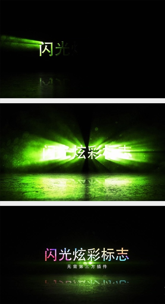 閃光 電影 標志 特效 ae 模板 閃光電影標志 特效ae模板 閃光片頭 閃光logo 電影片頭 大氣logo 企業(yè)標志 電影標志 炫彩片頭 片頭片尾 片頭 logo 多媒體 影視編輯 ae模板素材 aep