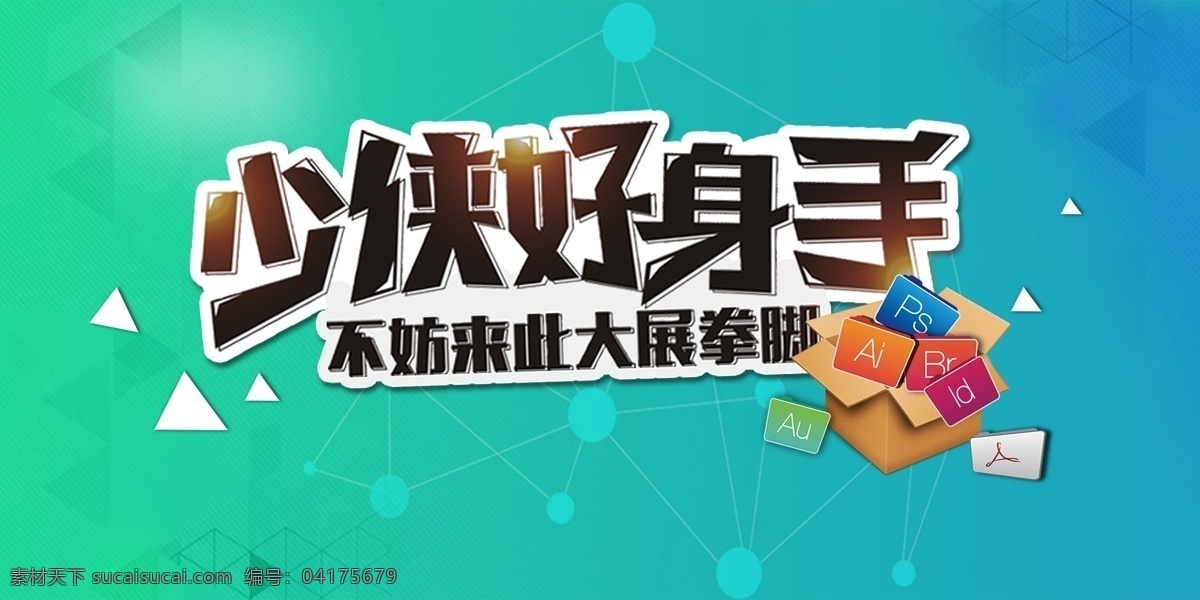 招聘設(shè)計(jì) 店招聘會(huì) 招聘 誠(chéng)聘英才 招聘海報(bào) 招聘海報(bào)設(shè)計(jì) 招聘廣告 招聘展架 招聘x展架 招聘易拉寶 招聘展板 招聘模板 招聘簡(jiǎn)章 招聘宣 傳單 招聘會(huì) 高薪招聘 公司招聘 企業(yè)招聘 夜場(chǎng)招聘 招聘?jìng)鲉?商場(chǎng)招聘 人才招聘 招聘素材 酒吧招聘 招聘單頁(yè) 校園招聘 招聘dm 招聘啟示 展板模板