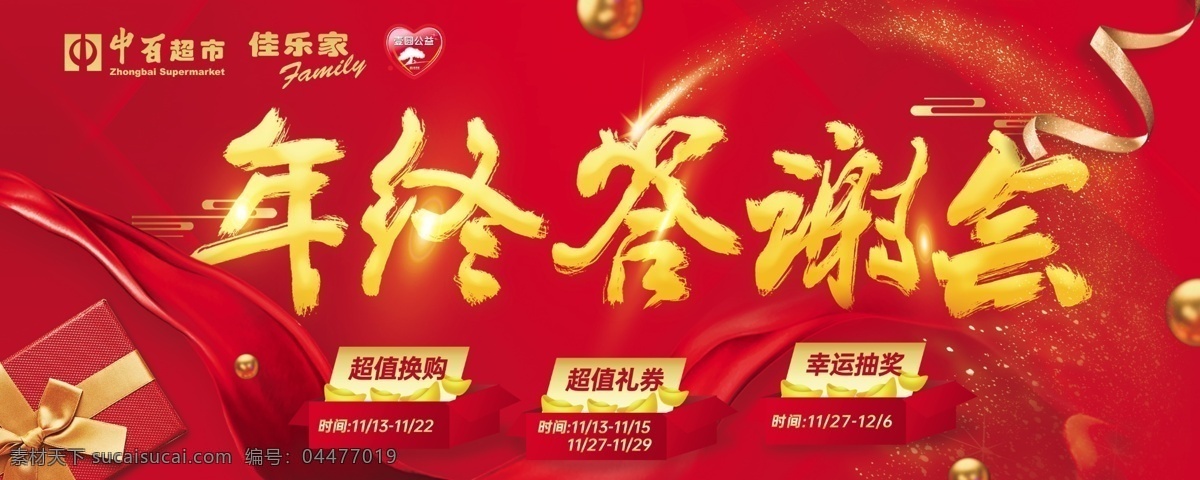年终 答谢会 年会背景 2021年会 新年背景 新年晚会 2021 年会 背景 庆功会 企业年会 元旦节 元旦晚会 喜庆背景 舞台背景 年度盛典 年终盛典 红色背景 牛年 酒会 年会展板 晚会背景 公司年会 年会舞台背景 年会盛典 企业晚会 牛年年会 颁奖典礼 年会舞台 年终会议 公司晚会 员工大会 新年