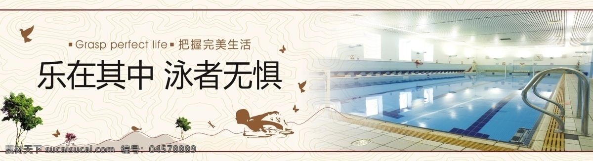 溫泉洗浴圍擋 溫泉 洗浴 游泳 人物剪影 線條 樹葉 蝴蝶 其他模版 廣告設(shè)計模板 源文件