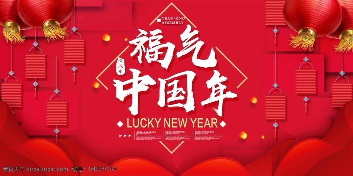 福气 中国 年 欢喜中国年 2012 龙年 任辰年 欢喜 喜欢 欢乐 传统 文字设计 立体字 节日广告 喜庆广告 节日素材 喜庆背景 福 新年快乐 迎春 春节 过大年 年华 海报 庆典 烟花 爆竹 鞭炮 龙年吉祥