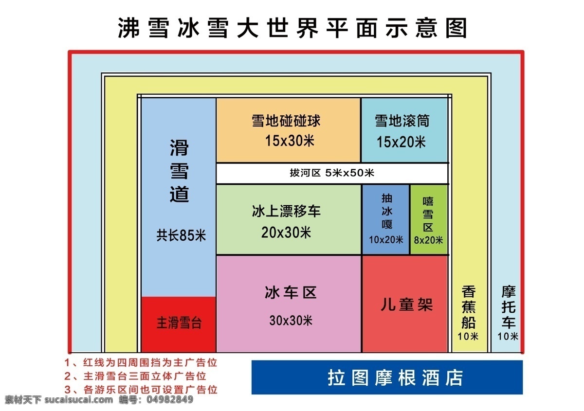 冰雪 樂園 平面圖 藍(lán)色展板 指路圖 社區(qū)指路圖 指引圖 社會(huì)指引圖 社區(qū)網(wǎng)格圖 社區(qū)文化 社區(qū)劃分圖 社區(qū)平面圖 綠色社區(qū) 社區(qū)圖 網(wǎng)格圖 社區(qū)分塊 社區(qū)便民 導(dǎo)視圖 社區(qū)導(dǎo)視圖 分鐘 便民 圖 室外廣告設(shè)計(jì)
