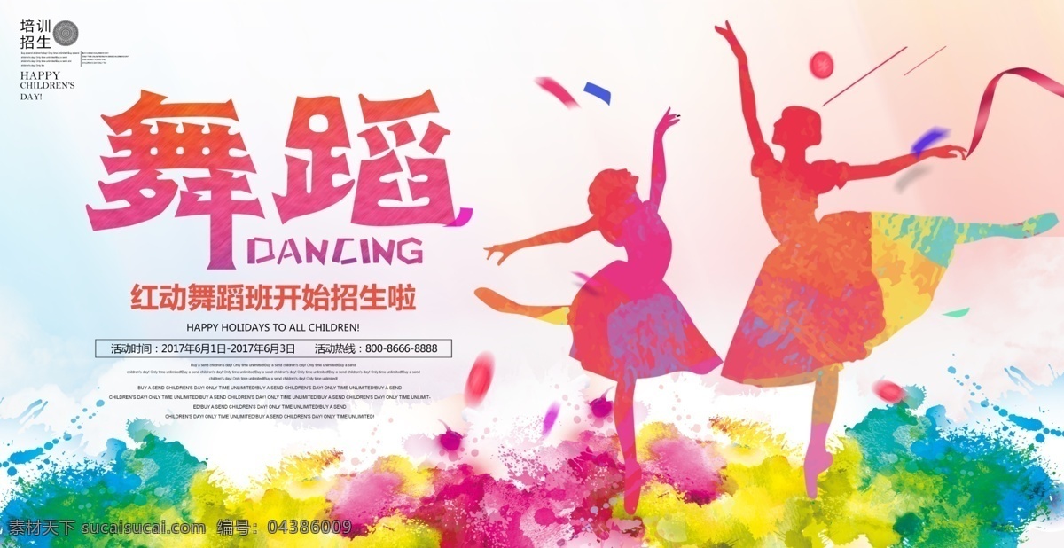 舞蹈 培訓班 招生 海報 舞林大會 舞蹈培訓 舞蹈展板 舞蹈背景 舞蹈夏令營 舞蹈海報 舞蹈比賽 舞蹈培訓海報 舞蹈招生 少兒舞蹈班 舞蹈培訓班 舞蹈班 舞蹈培訓廣告 舞蹈培訓中心 舞蹈單頁 舞蹈培訓展板 舞蹈藝術 舞蹈報名 舞蹈中心海報 舞蹈中心 好舞蹈 中國好舞蹈 少兒舞蹈 舞蹈藝術節(jié) 舞蹈舞動人生 舞蹈大賽