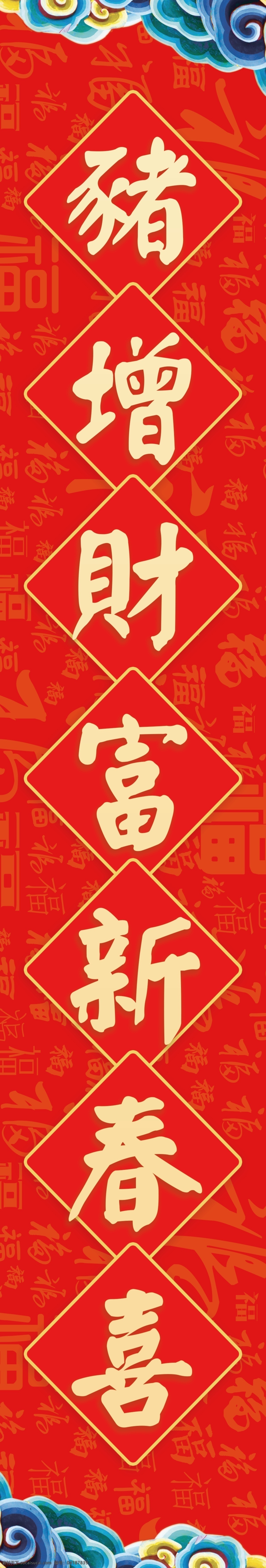豬年 春節(jié) 對聯(lián) 春聯(lián) 豬年對聯(lián) 春節(jié)春聯(lián) 春節(jié)對聯(lián) 豬年春聯(lián)