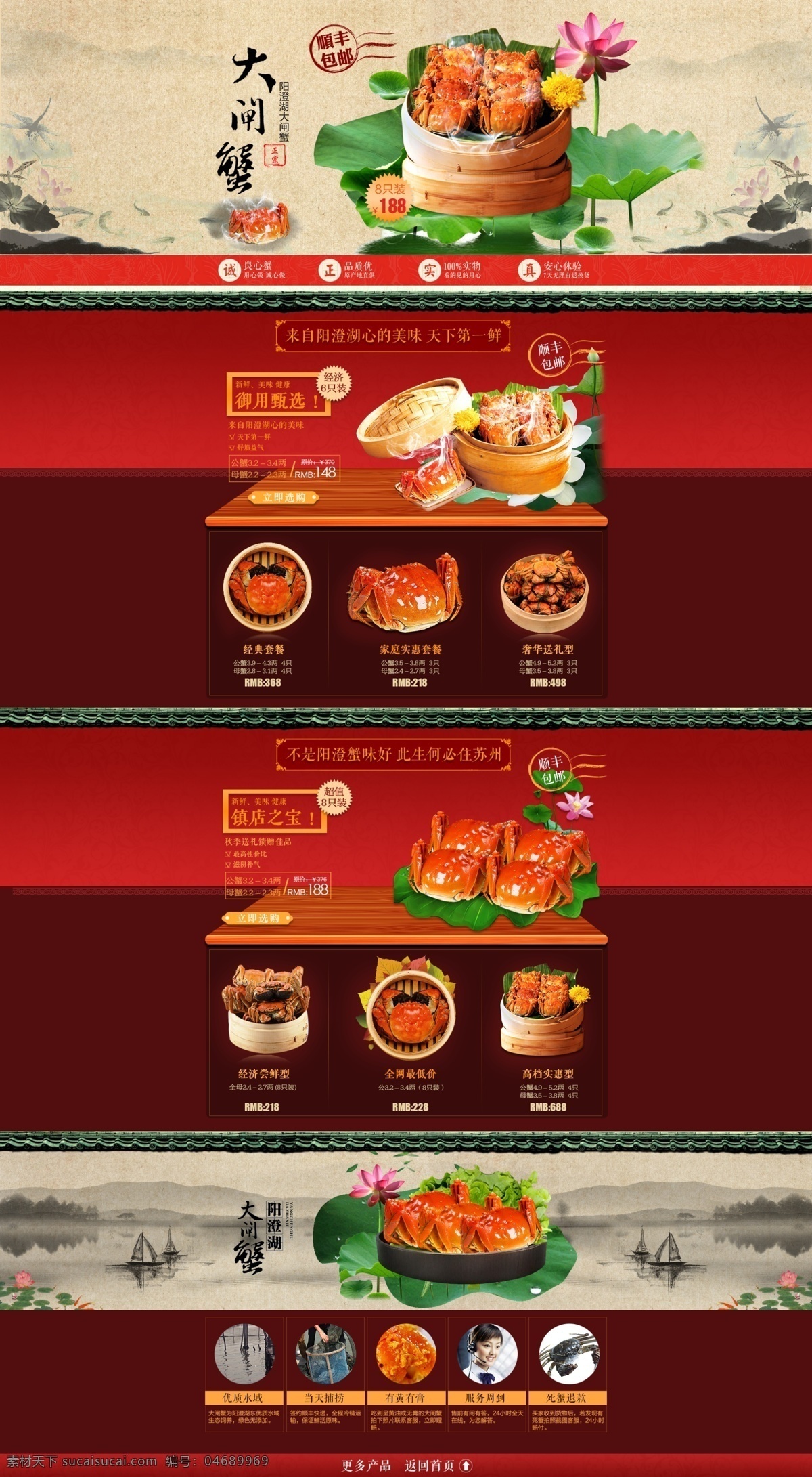 大閘蟹 天貓首頁裝修 網(wǎng)頁模板 蟹 中秋 中文模版 天貓 首頁 裝修 分層 圖 網(wǎng)店首頁裝修 蟹天蟹地 大閘蟹預(yù)售 原創(chuàng)設(shè)計(jì) 原創(chuàng)淘寶設(shè)計(jì)