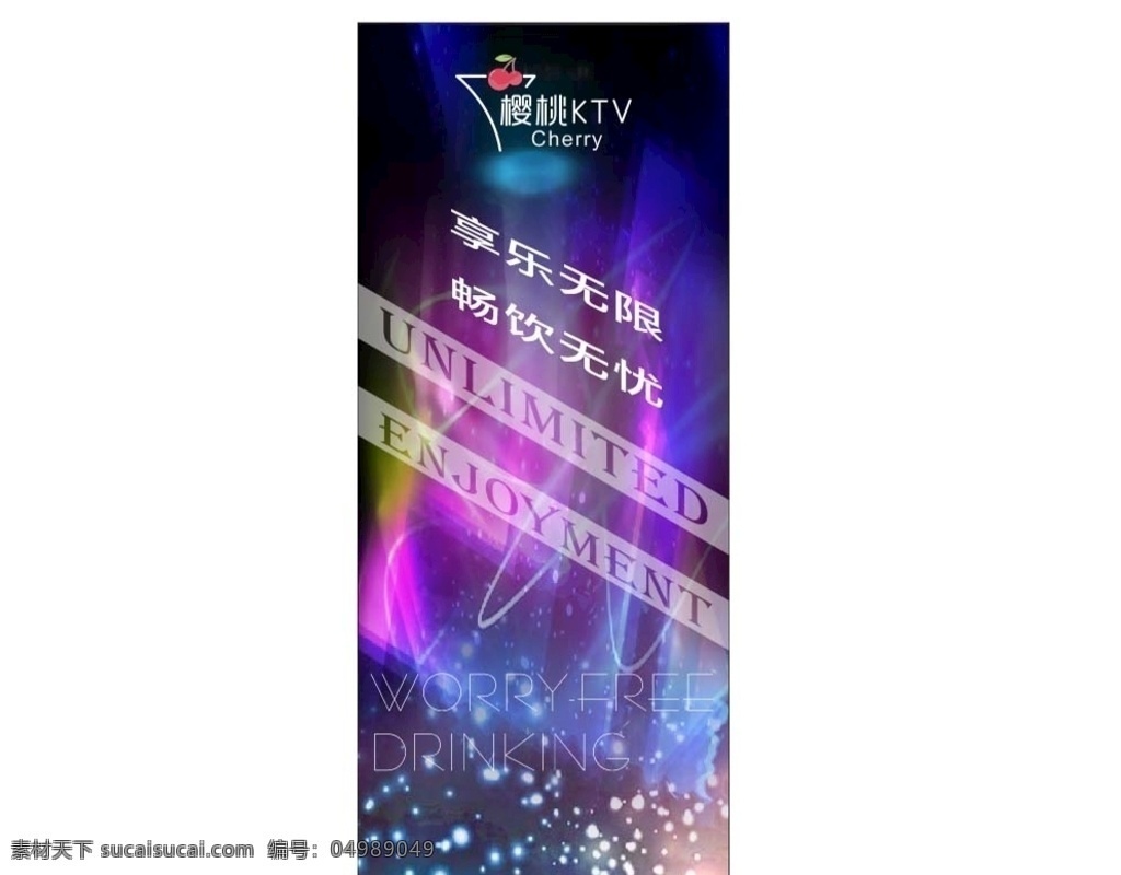 酒吧燈箱 酒吧海報 夜店背景 酒吧主題海報 酒吧燈片 酒吧活動 蹦迪 酒吧展板