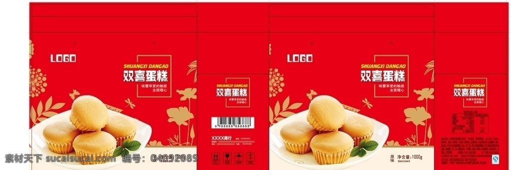 蛋糕 包裝箱 平面圖 蒸蛋糕 紅色包裝 食品包裝 葉子底紋 喜慶包裝 盤子 蛋糕箱 包裝設(shè)計(jì)