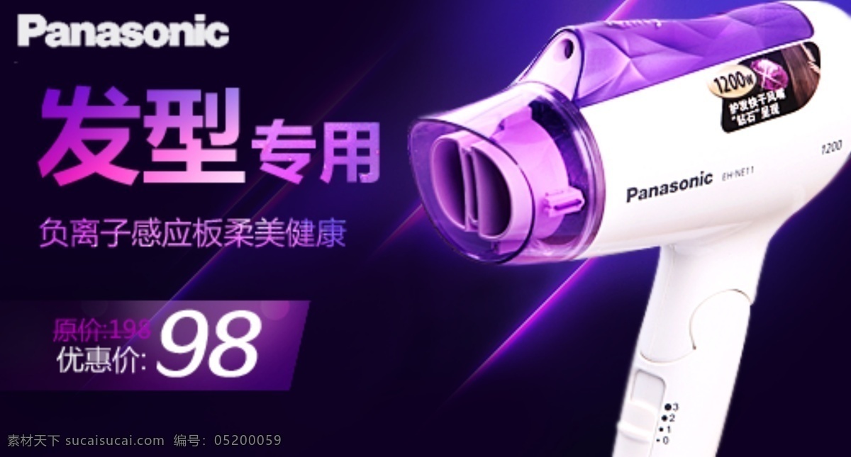 吹風機 負離子 感應(yīng) 電商 商用 負離子感應(yīng) 原創(chuàng)設(shè)計 原創(chuàng)淘寶設(shè)計