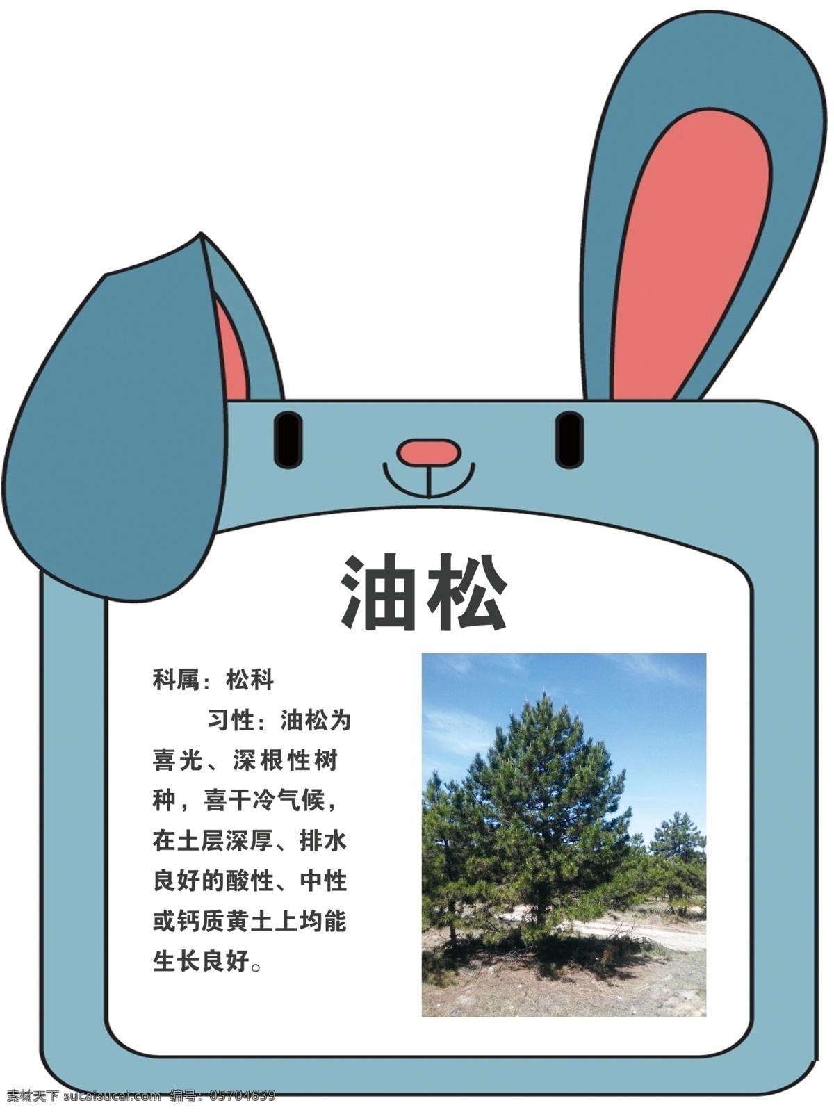 樹牌 卡通 異型 學(xué)校 uv 平板 分層