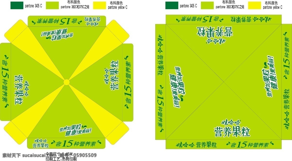 廣告帳篷設(shè)計(jì) 廣告 帳篷 稿 營養(yǎng) 果粒 標(biāo)志矢量圖 營養(yǎng)果粒圖片 矢量