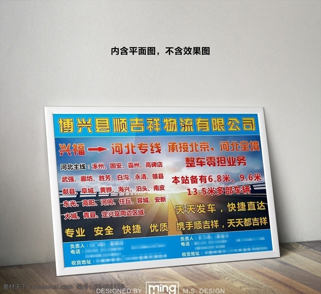 原創(chuàng) 大氣 簡約 物流 宣傳海報 快遞宣傳海報 快遞 快遞公司促銷 貨運宣傳海報 送貨 快遞海報 快遞服務(wù) 快遞廣告 快遞促銷 快遞宣傳單 快遞公司 快遞展板 快遞網(wǎng)站 物流宣傳 物流快遞 貨運快遞 快遞物流 貨運物流 物流貨運 海報單頁