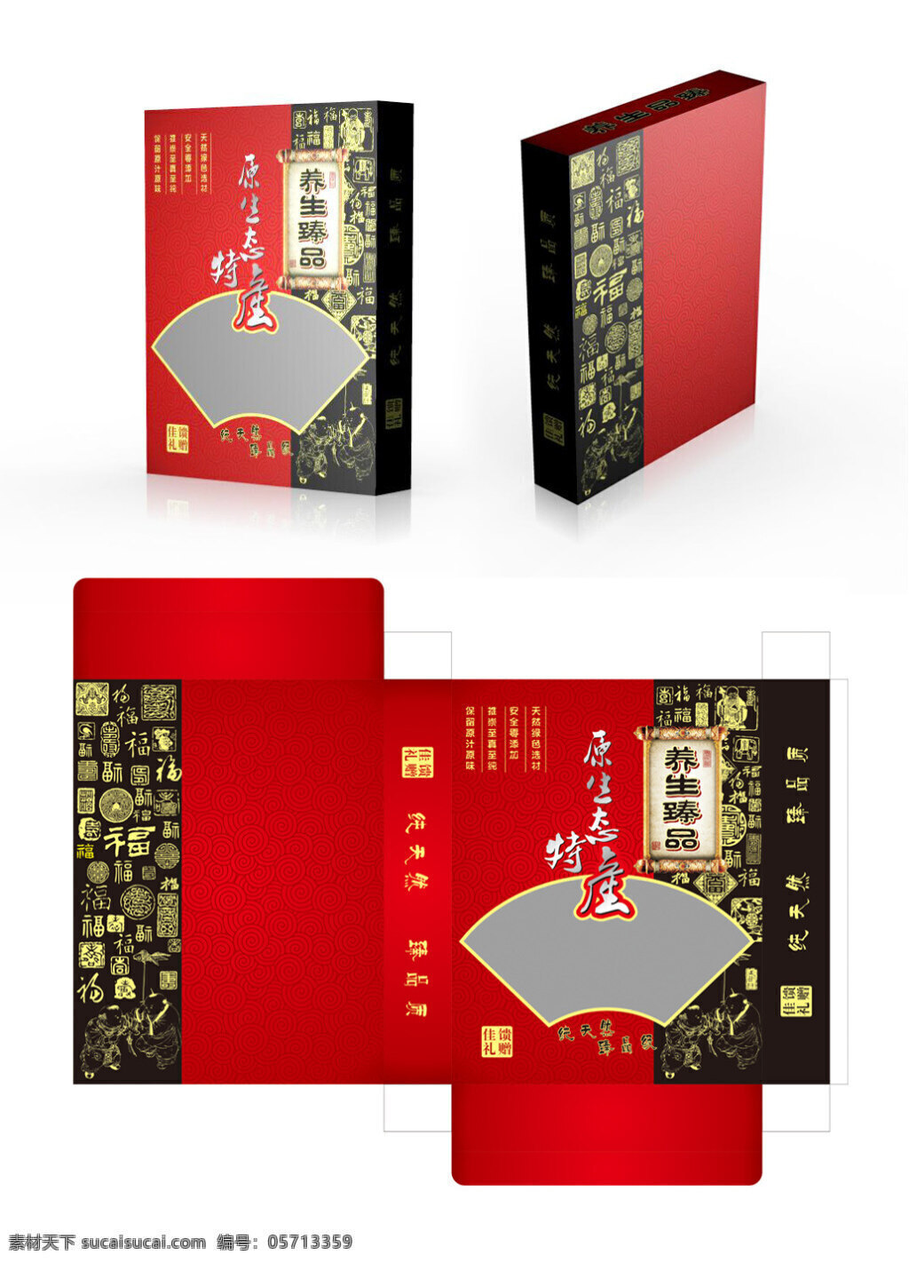 地方特產(chǎn) 透明 開窗 通用 包裝 禮盒 特產(chǎn) 展開圖 白色