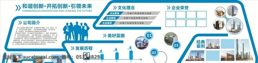 企業(yè)文化墻 公司文化 黨建文化墻 黨建展板 墻畫 黨建 矢量文化墻 黨建素材 社區(qū)文化墻 社區(qū)文化 背景墻 矢量造型 樓梯文化墻 公司文化墻 樓梯廣告 樓梯海報 文化墻 包裝設(shè)計