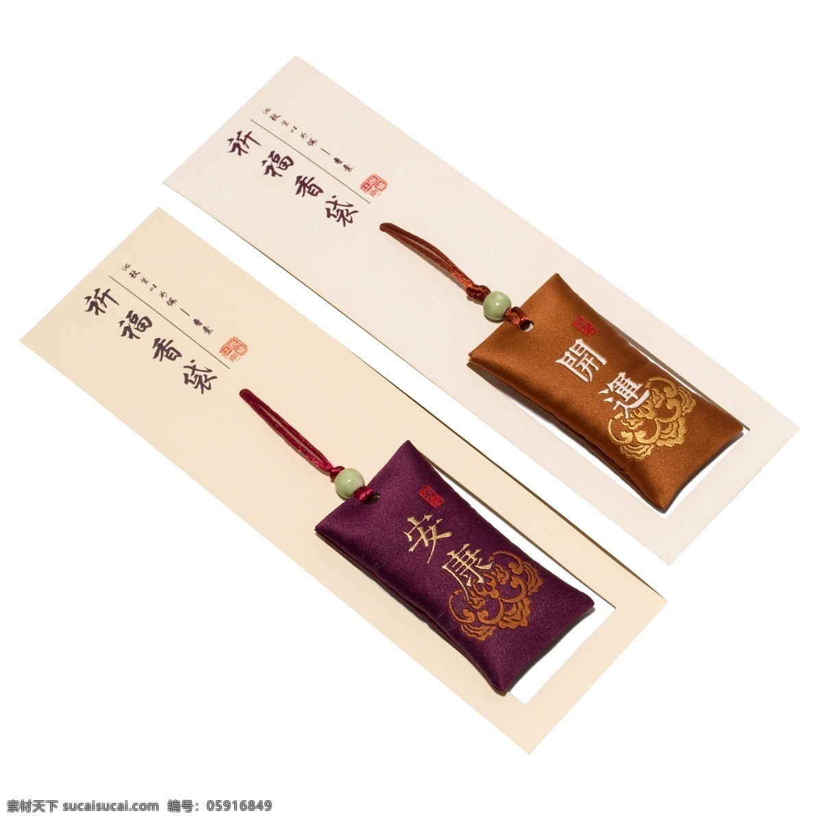 安康 祈福 香袋 標(biāo)簽 祈福香袋標(biāo)簽 商場(chǎng)標(biāo)簽 促銷標(biāo)簽 活動(dòng)標(biāo)簽 標(biāo)簽設(shè)計(jì) 香袋標(biāo)簽 高檔標(biāo)簽