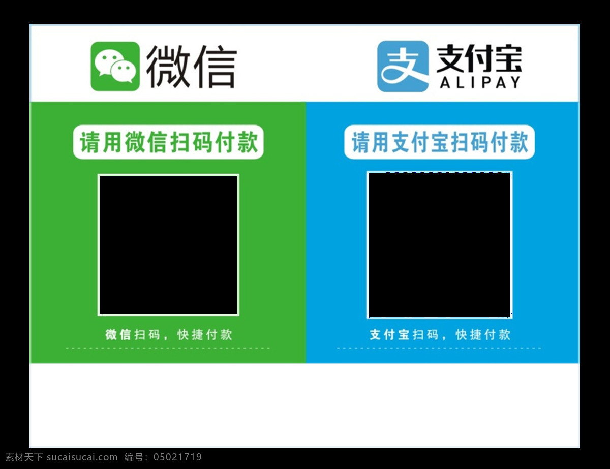 支付方式圖片 支付方式 收銀臺(tái) 款臺(tái) 收款碼 微信收款碼 微信支付 銀聯(lián)支付 支付寶支付 支付 支付二維碼 二維碼 二維碼掃碼 掃碼 掃碼支付 微信掃碼 支付寶 立牌 微信支付立牌 支付立牌 微信支付寶 微信收款 支付寶收款 二維碼收款 收款二維碼