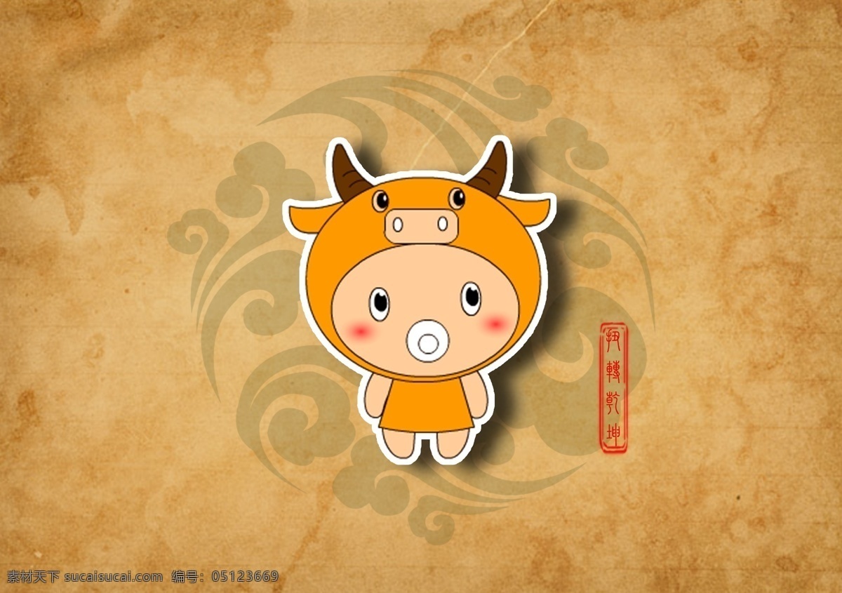 牛免費(fèi)下載 掛歷 卡通 牛 十二生肖 可卡 原創(chuàng)設(shè)計(jì) 其他原創(chuàng)設(shè)計(jì)