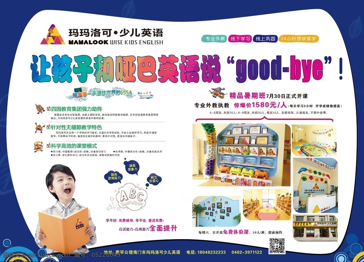 瑪瑪洛可英語 瑪瑪洛可 少兒英語 外教 口語 啞巴英語