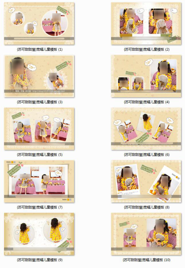 阳光 宝宝 儿童 艺术写真 儿童艺术写真 韩式 样片 样册 儿童相册模版 白色