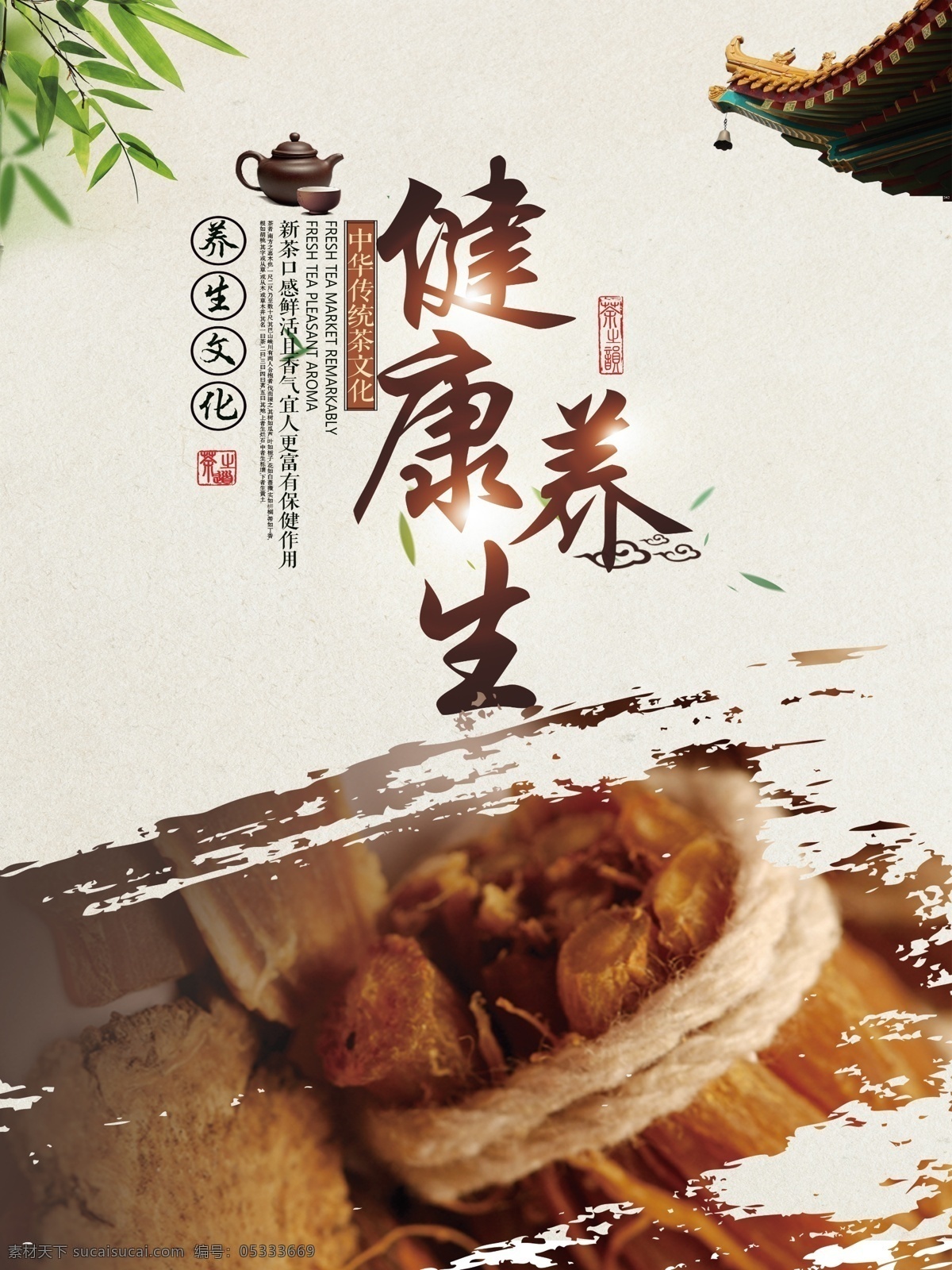 健康養(yǎng)生 養(yǎng)生文化 宜人 更 富有 保健 作用