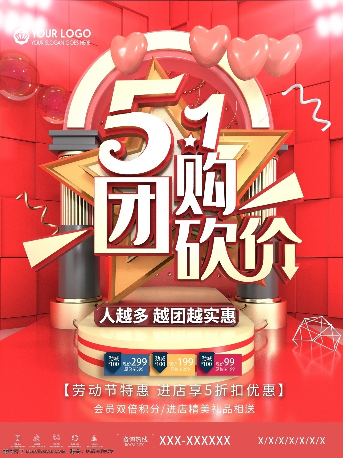 51優(yōu)惠 51放假通知 五一放假 放假通知 勞動(dòng)節(jié)海報(bào) 促銷海報(bào) 歡慶勞動(dòng)節(jié) 勞動(dòng)節(jié)放假 勞動(dòng)節(jié)通告 國(guó)務(wù)院通知 公司放假通知 企業(yè)放假 51降價(jià)通知 勞動(dòng)節(jié) 五一放假通知 51 51海報(bào) 51勞動(dòng)節(jié) 51促銷 51單頁 51廣告 51背景 51宣傳單 慶祝五一 51主題 放假