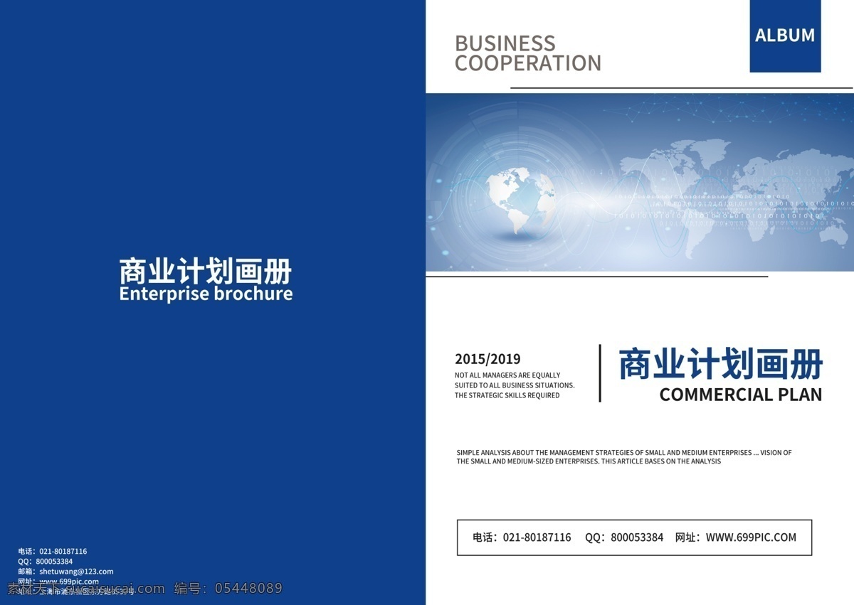 品質(zhì) 商業(yè) 計(jì)劃 畫冊(cè) 封面 品質(zhì)畫冊(cè)封面 大氣畫冊(cè)封面 商務(wù)畫冊(cè)封面 畫冊(cè)封面 公司畫冊(cè)封面 企業(yè)畫冊(cè)封面 宣傳畫冊(cè)封面 商務(wù) 企業(yè) 公司