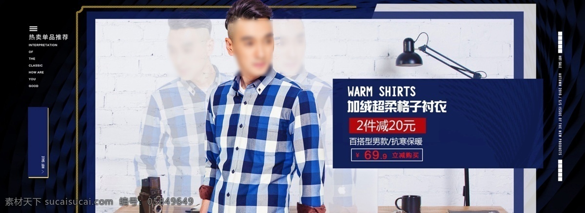 男裝 海報 格子男裝 男裝海報 簡約 黑色背景