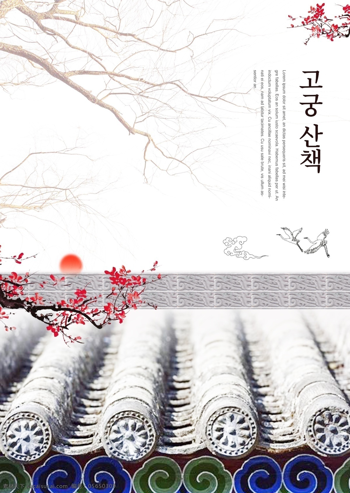 皇宮 建筑 方法 一個(gè) 皇宮是一個(gè) 經(jīng)典 花 綠色 新的 紅色 梅花 太陽(yáng) 模型 白色 古建筑