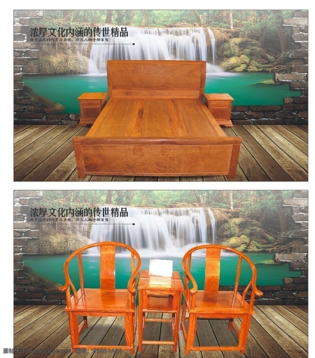 紅木家具 不 高清 家具 中國風紅木 家具掛畫 紅木家具標語 家具招貼 家具海報 家具展板 家具廣告 紅木家具宣傳 紅木家具文化 家具城海報 家具店 家具廠 家具城 紅木家具海報 紅木家具廣告 紅木家具展板 橡木家具 楠木家具 樟木家具 楊木家具 胡桃木家具 櫸木家具 松木家具 柏木家具 紅木家私 紅木海報 紅木玉器