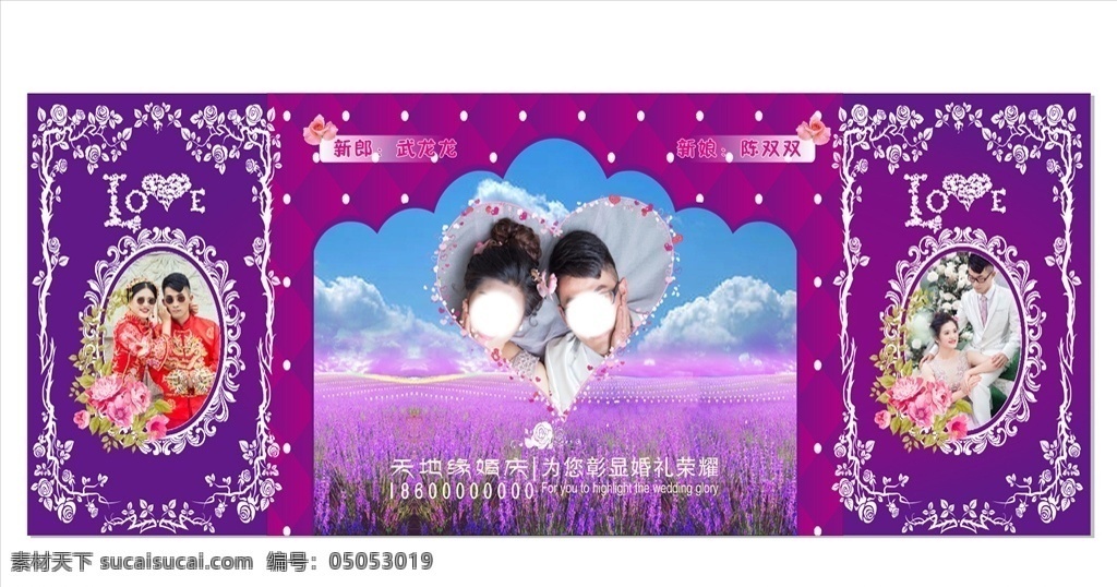 紫色婚禮圖片 紫色婚禮 紫色婚禮背景 紫色婚慶 紫色主題婚禮 熏衣草婚禮 室外廣告設(shè)計