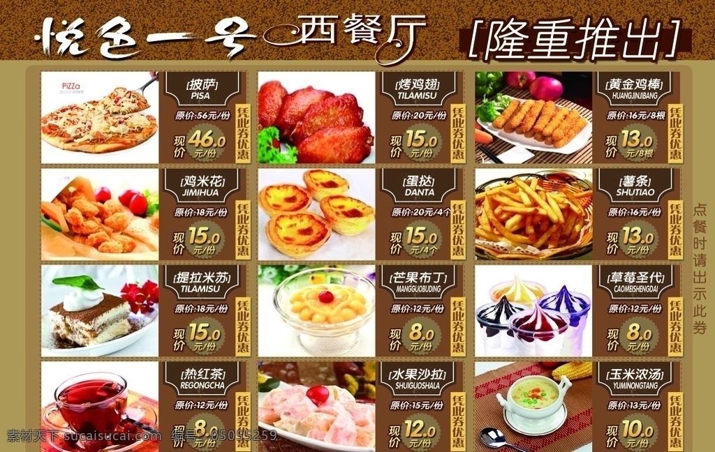西餐厅 菜单 酒吧 酒吧狂欢夜 话筒 酒吧海报 酒吧灯箱 酒吧展架 酒吧展板 酒吧宣传单 酒吧x展架 酒吧单页 酒水单 预订卡 ktv宣传单 酒吧开业 酒吧单张 ktv 酒吧dm单 酒吧传单 家庭酒吧 酒吧夜店 酒吧街 酒吧升级 酒吧背景 ktv海报 存酒卡 ktv单页 炫彩背景 盛大开业 喜庆背景