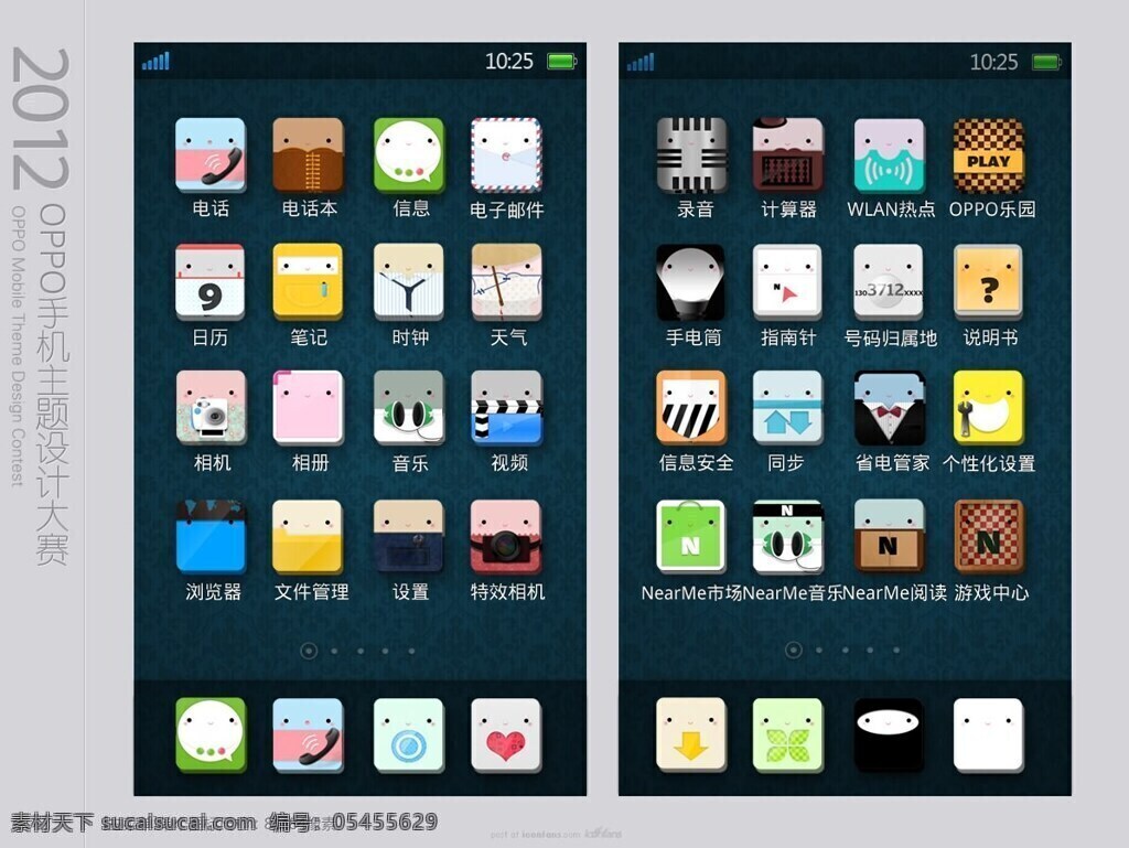 android app 界面設(shè)計(jì) app模板 app素材 ios ipad iphone ui設(shè)計(jì) 安卓界面 手機(jī)軟件 圖標(biāo) 手機(jī)界面 手機(jī)app 手機(jī)ui設(shè)計(jì) 界面下載 界面設(shè)計(jì)下載 手機(jī) app圖標(biāo)