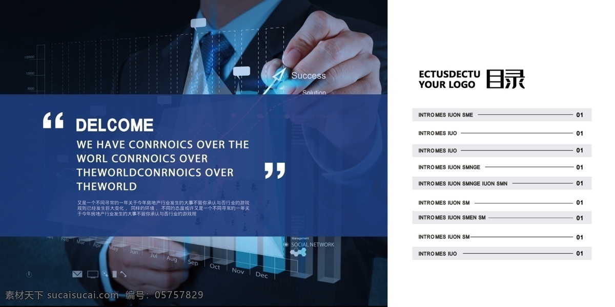 企業(yè) 畫冊 內頁 分層