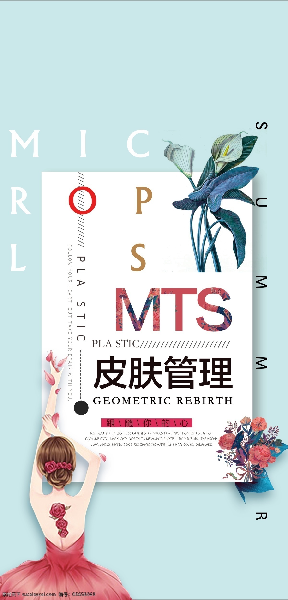 皮膚管理海報 皮膚管理 mts 皮膚 管理 皮膚綜合管理 超微小氣泡 美容整形海報 抗衰老 面部整形 美容海報 微整形 小氣泡 深層清潔 緊致塑形 微晶磨皮 除螨 清潔補水 美白亮膚抗皺 醫(yī)學美容 美白嫩膚海報 美容壁畫掛畫 美容整形 水光針海報 半永久定妝 韓式關(guān)永久 美白針