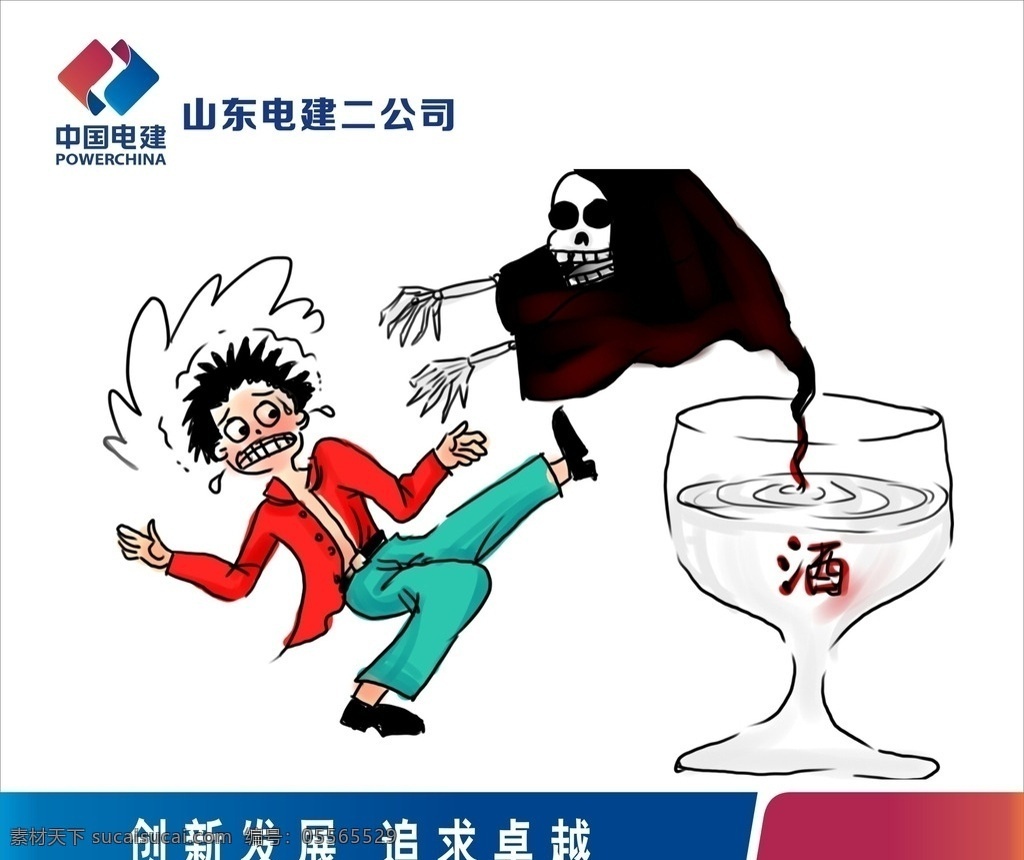 安全生產(chǎn) 漫畫 卡通 圖標 安全圖標 安全生產(chǎn)工作 安監(jiān) 安監(jiān)宣傳 安全生產(chǎn)漫畫 光電 警示 卡通畫 安全 員工 消防 危險 標識 保障安全 遵章守紀 安全員 安全標語 安全宣傳標語 生產(chǎn)車間掛畫 生產(chǎn)車間 安全事故 安全漫畫 安全矢量漫畫 安全生產(chǎn)展板 安全展板 安全生產(chǎn)掛畫 招貼設(shè)計