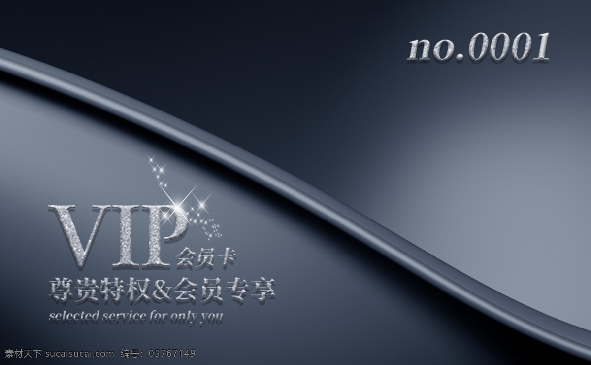 高檔 灰色 vip 會員卡 模板 高檔黑灰金 高端 卡片 高級 會員 貴賓卡 vip會員 簡約 會員尊享 會員特惠 會員卡模板