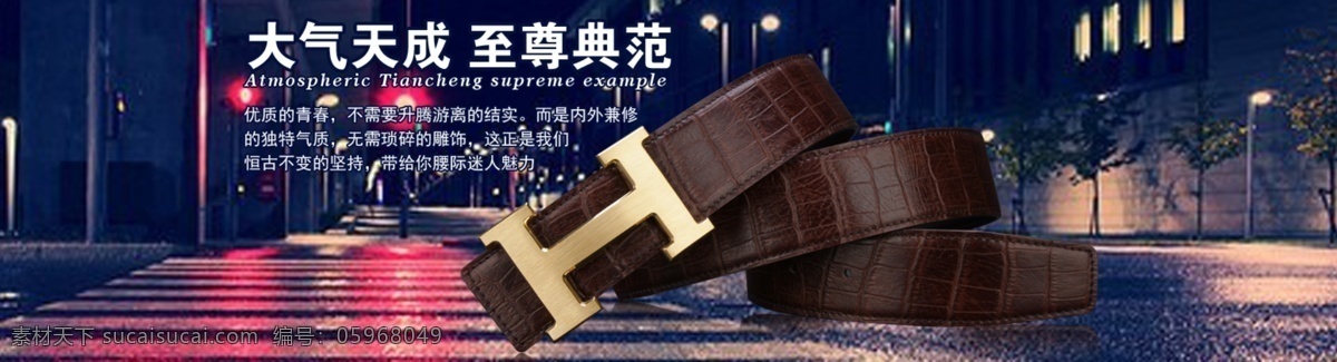 皮帶 海報 原創(chuàng)設(shè)計 原創(chuàng)淘寶設(shè)計
