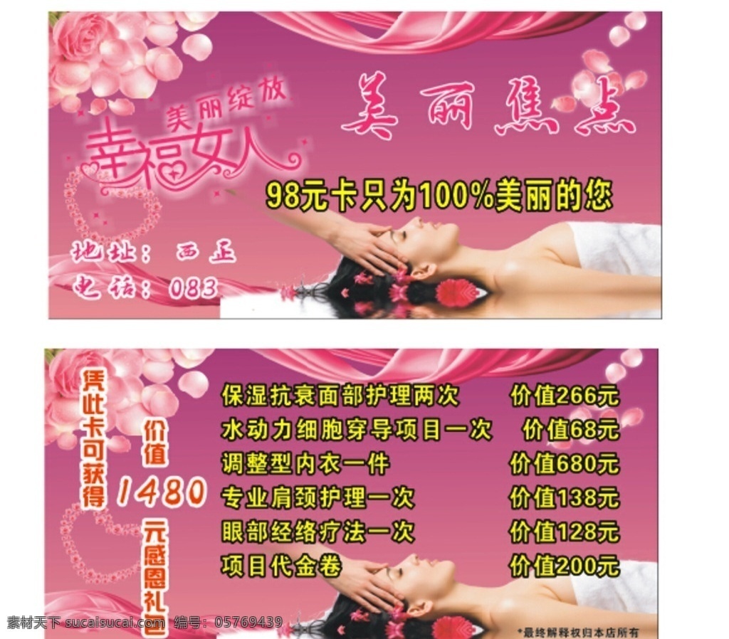 美麗 焦點(diǎn) 優(yōu)惠 劵 焦點(diǎn)優(yōu)惠劵 美麗焦點(diǎn) 優(yōu)惠劵
