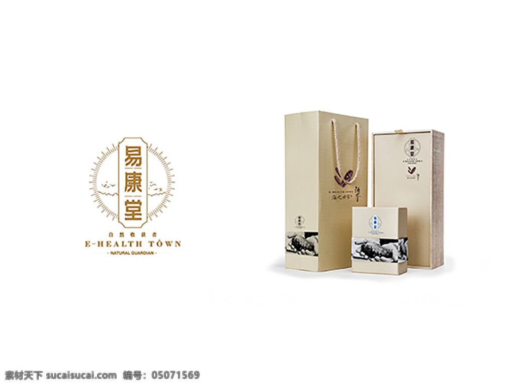 復(fù)古海參包裝 分層 海參包裝設(shè)計 易康堂 紙盒 牛皮紙 禮盒 禮品 手提袋設(shè)計 白色